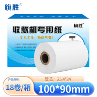 旗胜 双胶电传纸100mm*90mm 18卷/箱