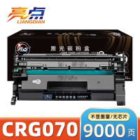 亮点 硒鼓CRG070无芯片 不显墨量 支
