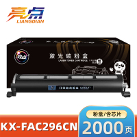 亮点硒鼓(适用松下FL328CN/318CN/313CN/323CN)KX-FAC296CN 支