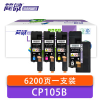 简微 硒鼓(适用施乐CM118W/CP115B/115W/116W)CP105B 套