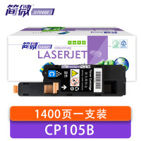 简微 硒鼓CP105B 蓝 支