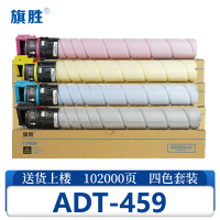 旗胜硒鼓(适用震旦ADC459/C559)ADT-459 四色 套