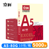 京利 复印纸A5 80g 10包 箱