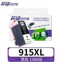 简微 墨盒915XL支