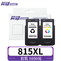 简微 墨盒(适用佳能iP2780 ip2788 mp236)815XL 套
