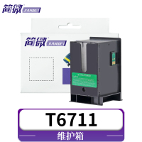 简微 废墨盒(适用爱普生L1455 7728 7218维护箱)T6711 支