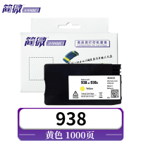 简微 墨盒(适惠普HP 9730 9110b 9120 )938 黄 支