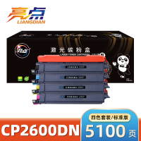 亮点 硒鼓(适用得力CM2600AD)CP2600DN 套