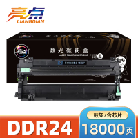 亮点 硒鼓(适用得力DCM24ADN CP2400DN鼓架)DDR24 支