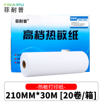 菲耐普 传真纸210mm*30m 20卷/箱
