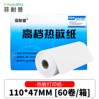 菲耐普热敏纸110mm*47mm 60卷/箱