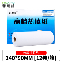 菲耐普热敏打印纸 240*90mm 12卷/箱