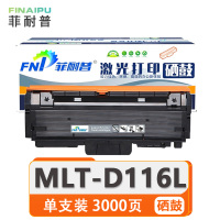 菲耐普 硒鼓MLT-D116L 支