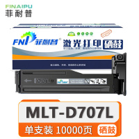菲耐普 硒鼓(适用三星粉盒K2200 2200ND)MLT-D707L 支