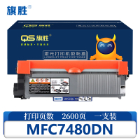 旗胜 硒鼓联想MFC7480DN 支