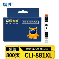 旗胜墨盒CLI-881XL适用佳能TR8580/TS708/TS9580 黑支