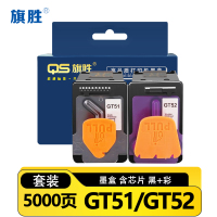 旗胜 墨盒(适用惠普tank118 310 311 318 319)GT51/GT52 套