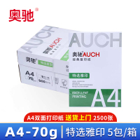 奥驰 复印纸A4 5包 箱