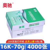 奥驰 复印纸16K 8包箱