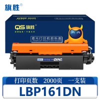 旗胜 硒鼓(适佳能MF266DN MF263dn粉盒)LBP161DN 支