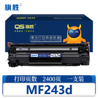 旗胜 硒鼓MF243d 支