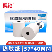 奥驰 热敏纸57*40mm 小管芯 箱