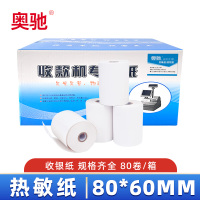 奥驰 热敏纸80*60mm 箱