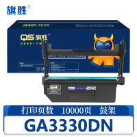 旗胜 鼓架立思辰 GA3330DN 支