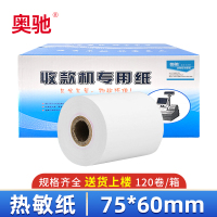 奥驰 热敏纸75*60mm 箱