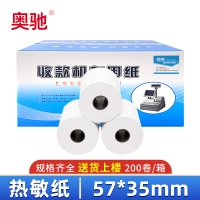 奥驰 热敏纸57*35mm 箱