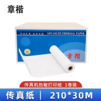 章楷 传真纸 210*30m 卷