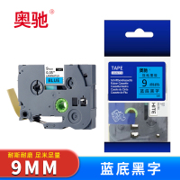 奥驰 标签色带 蓝底黑字9mm 个