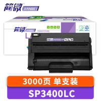 简微 硒鼓SP3400LC适用SP3500SF SP3410dn 支