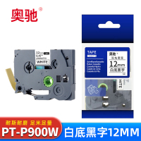 奥驰 标签色带PT-P900W 白底黑字12mm 个