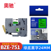奥驰 色带BZe-751 24mm绿底黑字 个