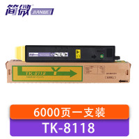 简微 硒鼓(适用京瓷M8130CIDN/M8124CIDN)TK-8118 黄 支