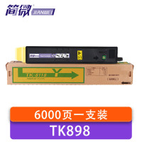 简微 硒鼓(适用京瓷Kyocera FS-C8020 C8025 C8520)TK898 黄 支