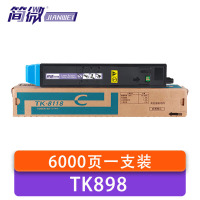 简微 硒鼓(适用京瓷Kyocera FS-C8020 C8025 C8520)TK898 蓝 支