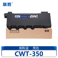 旗胜废粉盒(适奔图CP2510DN/2500DN/CM7115DN)CWT-350 支