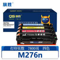 旗胜 硒鼓 M276n 套