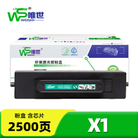 唯世 粉盒(适用华为B5)X1 支