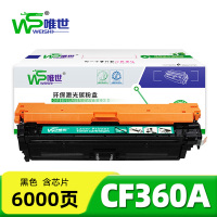 唯世硒鼓CF360A 支