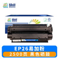 精卓 硒鼓EP26 支