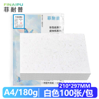 菲耐普 皮纹纸 封皮纸A4 白色/包