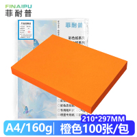菲耐普 卡纸A4 橙色/包