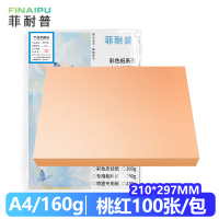 菲耐普 卡纸A4 桃红/包