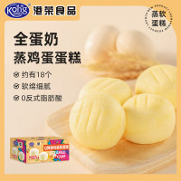 港荣蒸蛋糕奶香整箱480g 礼盒饼干蛋糕早餐小面包办公室休闲零食 鸡蛋味480g