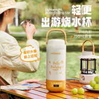 摩动(modong)家用电热水杯便携式烧水壶旅行出差智能恒保温加热杯养生杯冲奶泡茶 0.75L -MD-LYSB90