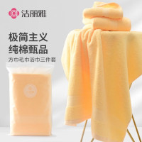 洁丽雅纯棉亲肤柔软家用浴巾毛巾三件套洗澡大毛巾男女通用