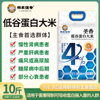 邻家饭香圣香低谷蛋白大米 5kg/袋 真空双层包装 LJFX313
